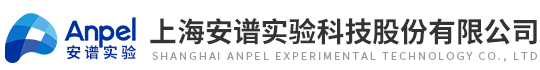 上海安譜實驗科技股份有限公司